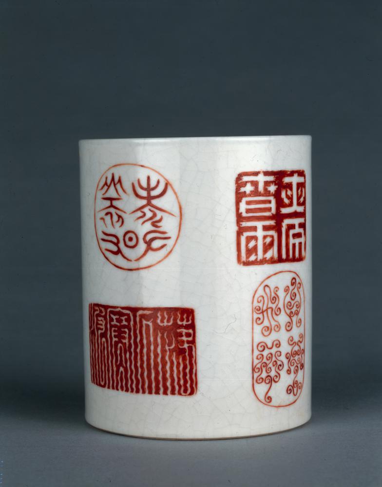 图片[1]-brush-pot BM-PDF-A.776-China Archive